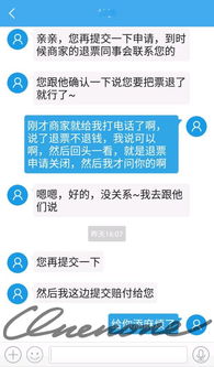 飞猪上遇到的惊险历程 一位票务散户如何炼成最不可一世的机票代理人